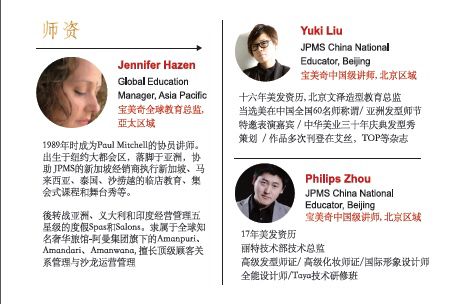 宝美奇.中国. 四川沙龙营销研讨会